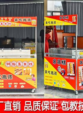 新款网红洞洞鞋烧机器商用拖鞋面包烧玉米烧香蕉烧流动摆摊串串烧