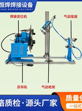1YLN00焊接变位机自动法兰环焊接设缝备大斤通孔器电动公旋转工作