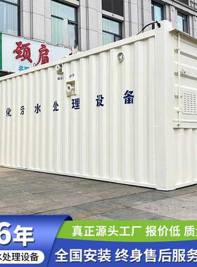 污水处理设备一体机生活污水食品厂养殖屠宰一体化污水处理设备