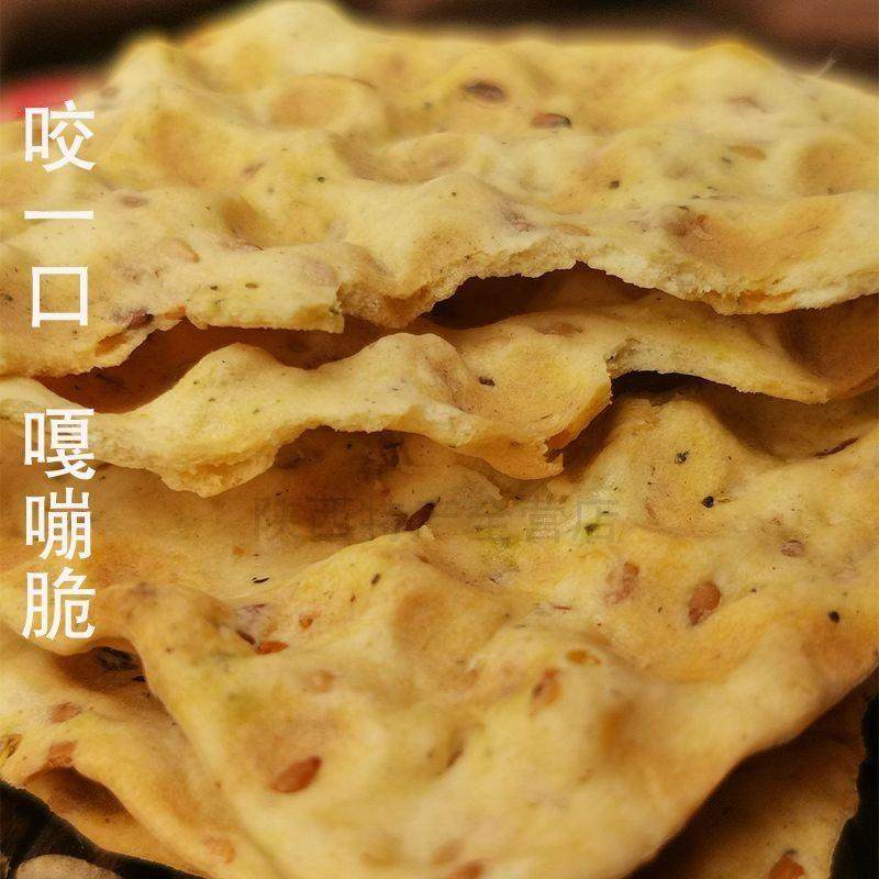 蒲城他大舅石子馍五香麻口味组合陕西特产石子馍石头饼零食小吃,淘宝优惠券,粉丝福利购,淘宝优惠卷