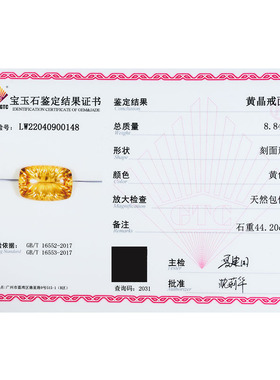 亏本捡漏价 44.2克拉大颗粒黄晶裸石戒面千禧切工 支持私人订制