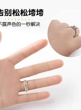 隐形防滑戒指大小调节器