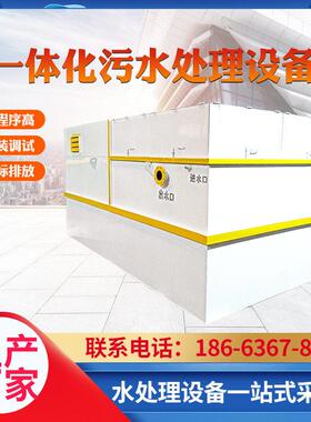 一体化污水处理设备医院生活农村景区废污水地埋式处理MBR膜设备