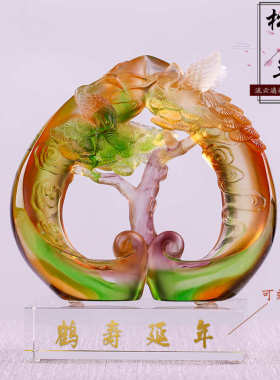 琉璃松鹤延年摆件中国风老人生日祝寿礼物装饰品中式松树工艺品