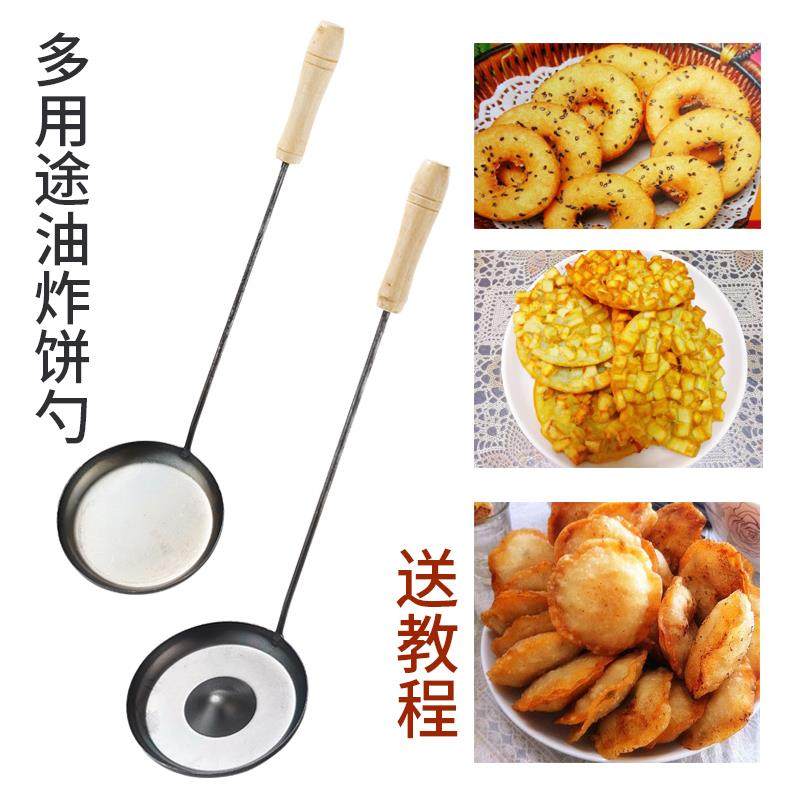 油炸红薯面窝勺海蛎饼油墩子灯盏糕花生葱油铜勺饼猪脚圈模具铁勺,淘宝优惠券,粉丝福利购,淘宝优惠卷