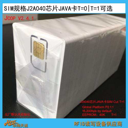 J31/72高抗磁条JAVA白卡T=1|0,ATR值Unfused 兼容J2A040芯片 - 图2