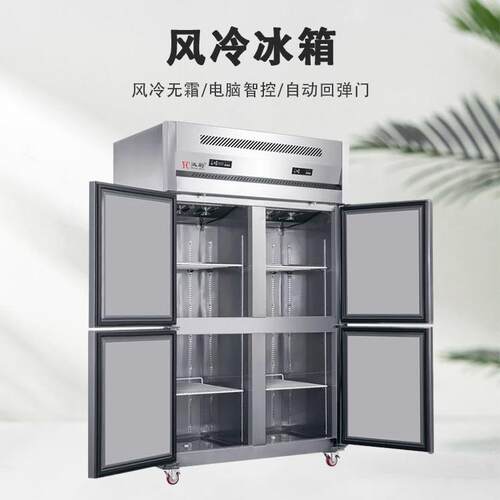 商用4门风冷无霜冰箱冷冻保鲜冷藏双温雪柜不锈钢立式冰柜大容量 - 图0