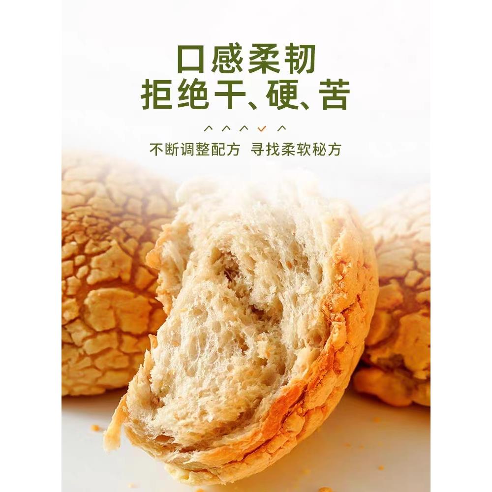 康泉无加蔗糖港式全麦菠萝包面包50g/枚粗粮健身代餐零食小吃袋装
