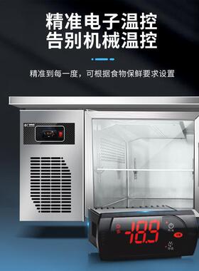广绅电器工作台商用冰柜展示柜1.51.8米冷藏冷冻双温保鲜柜大容量