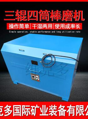 小型三辊四筒棒磨机 XMB-70校实验室多筒磨料球磨机 密封球磨机