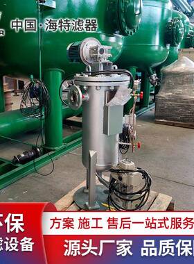 工业循环水系统过滤 全自动自清洗过滤器200T/H 电厂水处理设备