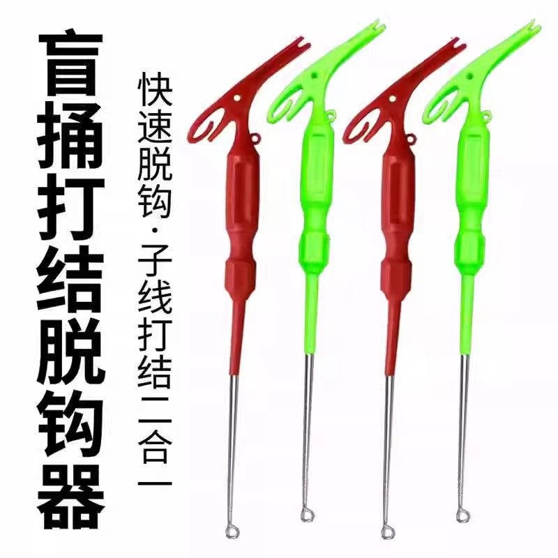 脱钩器盲捅取钩三合一日式摘钩器深喉取钩打结器钓鱼用品,淘宝优惠券,粉丝福利购,淘宝优惠卷