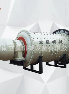 金矿球磨机械设备水泥矿石钢渣铝粉石料球磨棒磨式制砂机立星供应