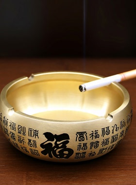 烟灰缸烟灰缸办公室黄铜装饰摆件