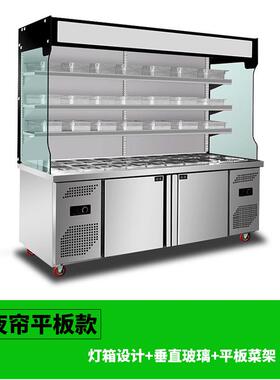 麻辣烫点菜柜冒菜串串冷藏保鲜展示柜商用冷冻冷藏立式风幕柜