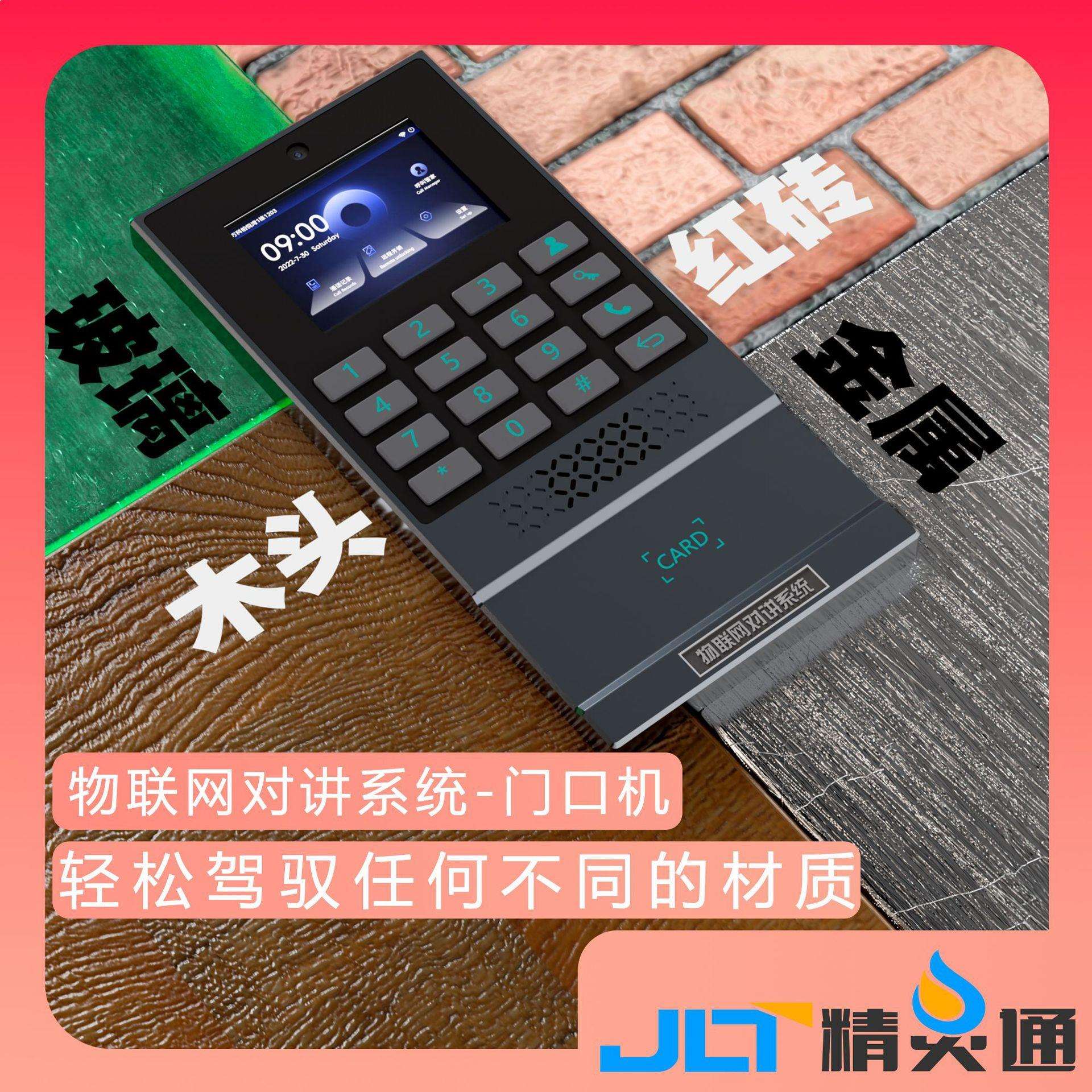 Smart building door station office smart password swipe card attendance access control system property fingerprint access control lock