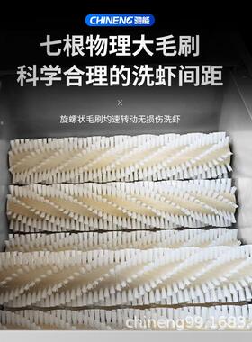 驰能洗虾机刷小龙虾清洗机器酒店餐饮洗虾不锈钢材质洗虾神器