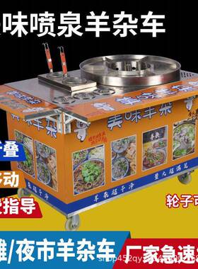 商用羊杂汤锅羊肉粉丝汤卤煮锅煤气摆摊牛肉汤粉喷泉牛杂小吃