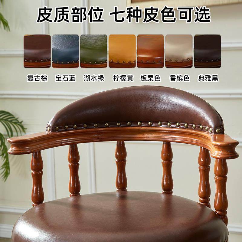 美式实木吧椅高脚凳真皮椅子旋转吧台桌2025中古靠背椅黑胡桃吧凳,淘宝优惠券,粉丝福利购,淘宝优惠卷