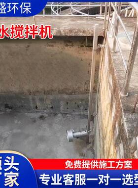 QJB潜水搅拌机速污水处理搅拌机qjb污水推流器潜水搅拌机
