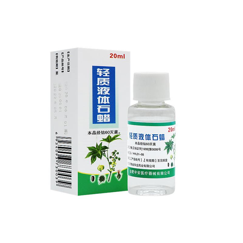 皇家石蜡油医用润滑剂液体石蜡鼻子滴鼻液石蜡油灌肠玉石保养 - 图0