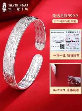 高档凤银女炼999手9龙纯银实心开口纯银炼手为老人奶奶的生日礼物