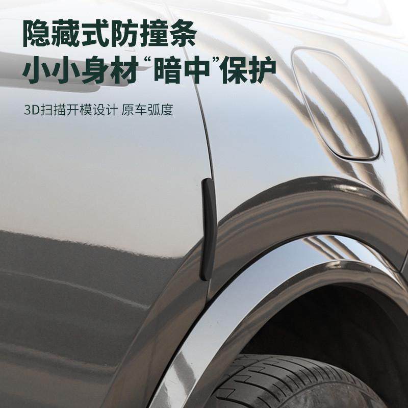 理想L6L7L8L9车门防撞条专用汽车隐藏式硅胶防刮蹭保护条贴改装饰,淘宝优惠券,粉丝福利购,淘宝优惠卷