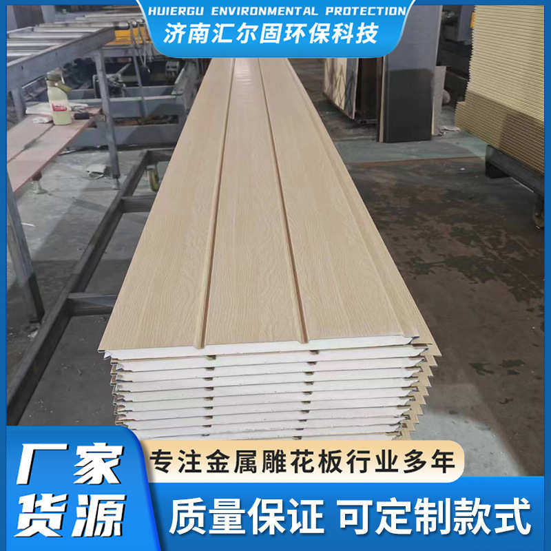 L6Y 金属雕花板外墙保温装饰一体板防火阻燃隔热岩棉泡沫聚氨酯,淘宝优惠券,粉丝福利购,淘宝优惠卷