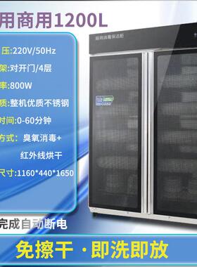 免沥水消毒柜立式商用家用双门不锈钢消毒碗柜酒店食堂餐馆大容量