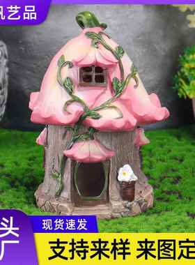 户外花园百合花房子树脂摆件太阳能花屋小夜灯微景观造景装饰