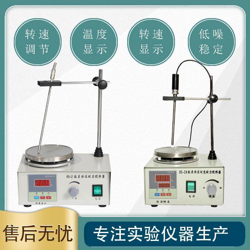 数显恒温磁力加热搅拌器78-1/85-2/85-2Aa化验实验室hj-1HJ,淘宝优惠券,粉丝福利购,淘宝优惠卷