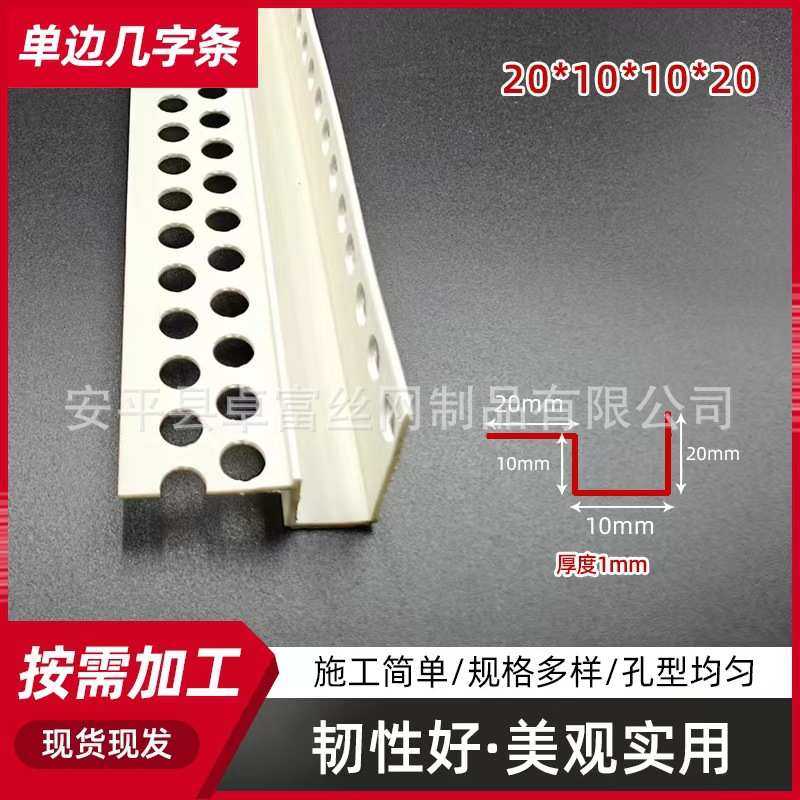 单边几字条PVC塑料U型凹槽分隔封边条石膏板天花工艺槽阴影缝收口,淘宝优惠券,粉丝福利购,淘宝优惠卷