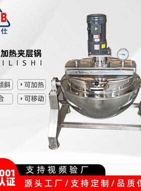 不锈钢可倾斜夹层锅炒菜牛肉炒锅夹层锅熬骨大汤锅蒸汽夹层锅