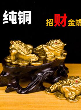 小号纯铜金蟾招财三足蟾蜍摆件金蝉蜍风水吉祥物店铺开 业家居摆