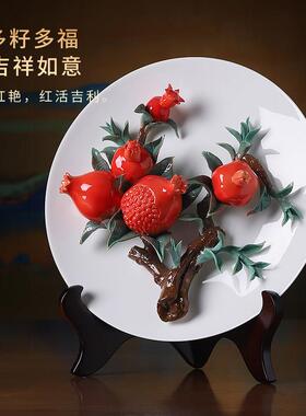 北沃陶瓷石榴花挂盘多子多福手工瓷雕客厅家居摆件乔迁搬家礼品