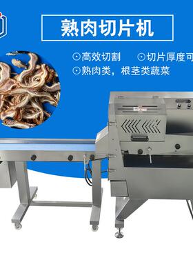 厂家直销多功能熟肉切片机厚薄可调猪肉朵猪头肉切片设备切片