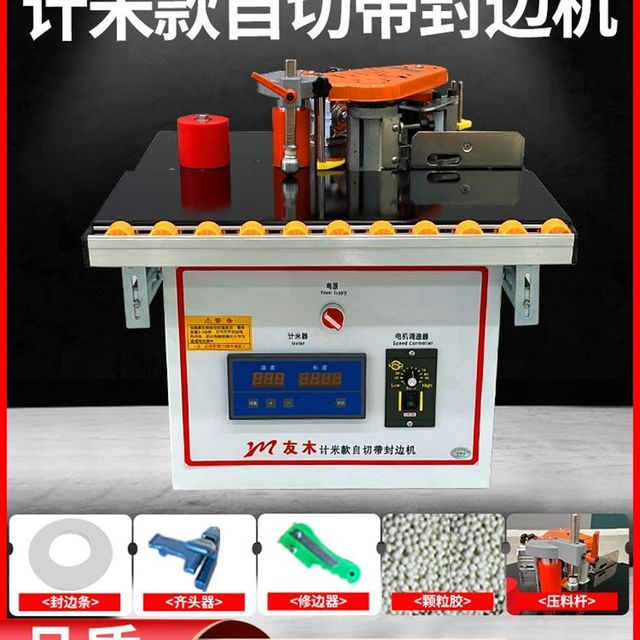 Small household desktop edge sealing machine woodworking manual home decoration portable fully automatic edge sealing machine curved straight line sealing integrated