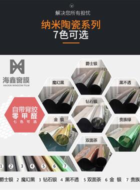 整卷玻璃贴纸单向透视窗户玻璃贴膜阳台温室遮光遮阳防晒隔热膜