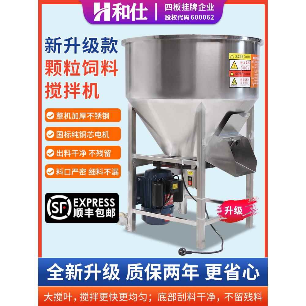 高档304搅不锈家钢拌料机 小型用养殖场立式螺旋药拌机混料器饲料 - 图2