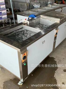 双槽冲压件超声波清洗机不锈钢拉伸油超声波清洗机厂家