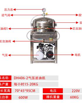 多功能真空加工过滤菜籽花生油核桃油不锈钢滤油食用油气压滤油机