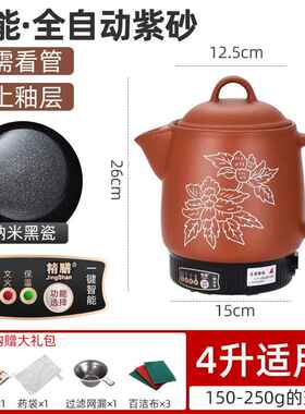 高档砂4-8L紫药壶大小无火全自动电煎药壶熬中药煲煮药锅中医药砂