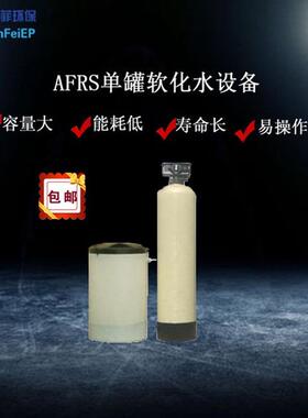 五吨水处理设备 配备变频器 锅炉软化水设备 库存充足