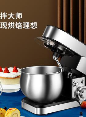 外贸跨境新款厨师机家用和面机小型搅拌料理机打蛋机揉面机搅拌机