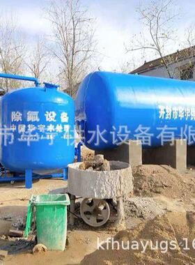 井水过滤开封开封华宇牌除氟Y型过滤器除氟设备设备厂家井水除沙