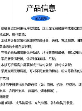 纯豆浆粉末包装机全自动胡椒花椒孜然粉包装机羽衣甘蓝粉包装机