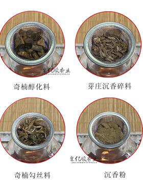 创意蜡烛香薰灯沉香原木棋楠碎料隔火薰香莞香奇楠香粉薰香灯