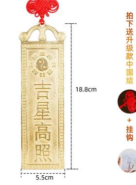 纯铜吉祥铜牌挂件泰山石敢当福星吉星高照太公在此百无禁忌山海镇