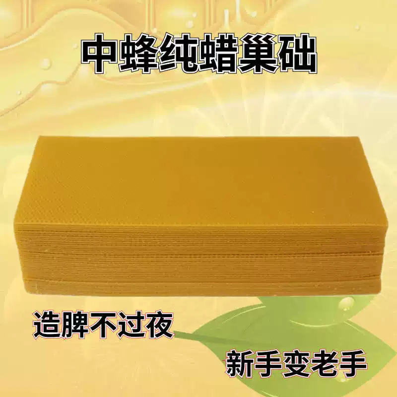 Deep nest spleen high-quality spleen bee hive room beekeeping beeswax beehive bee piece medium nest base 30 tools natural base nest base bee