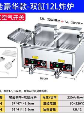 酒店设备自助恒温电炸炉带温控电热管不锈钢鸡排油条薯条电炸锅